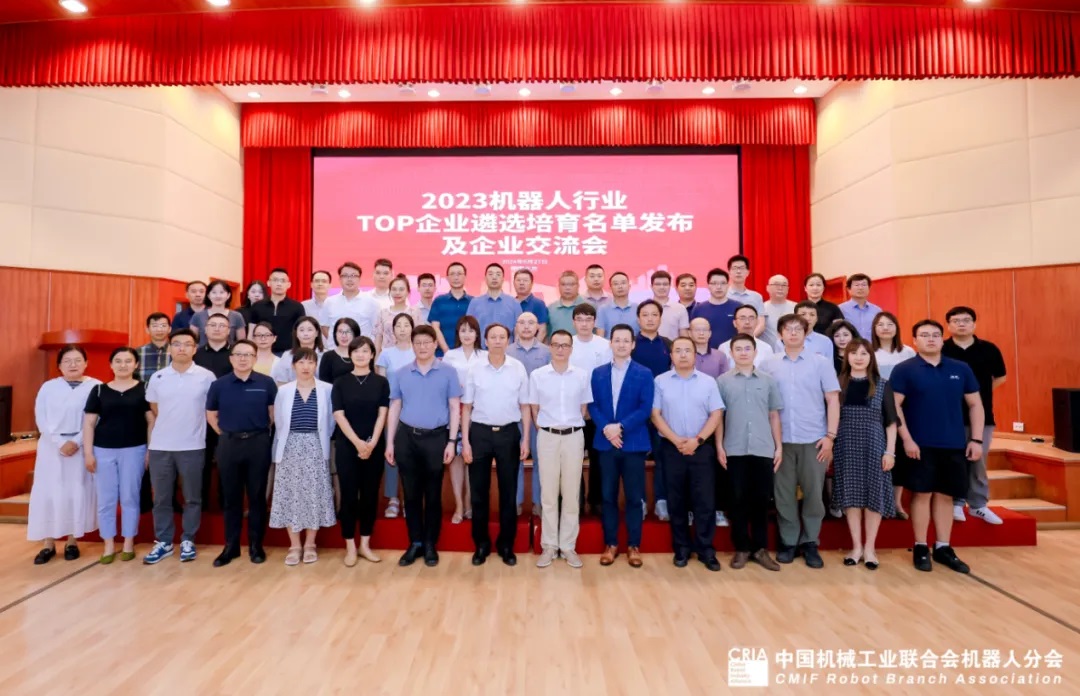 【喜訊】一微半導(dǎo)體入選“2023機(jī)器人行業(yè)TOP企業(yè)遴選培育名單”！